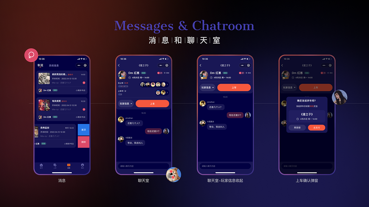 上车剧本杀（图ZMzQzMzc5NzE2） - 软件界面 - 站酷设计师格格瓦斯原创素材 - 站酷ZCOOL