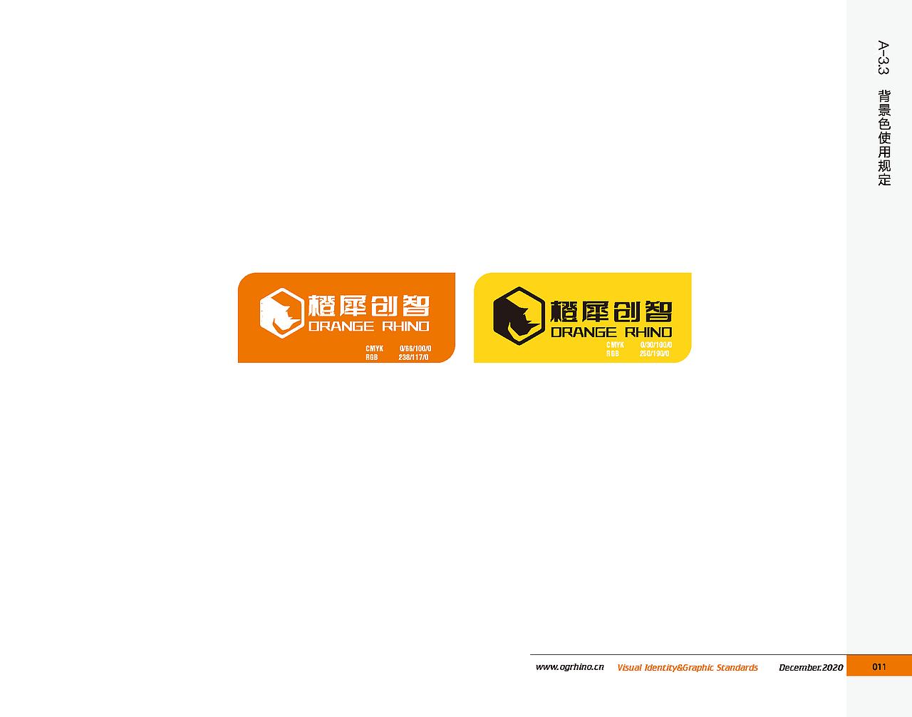 橙犀科技vi（图ZMzEzMDY2NDk2） - 品牌 - 站酷设计师姚靓仔原创素材 - 站酷ZCOOL