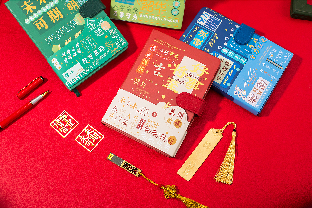 好事将至未来可期记事本