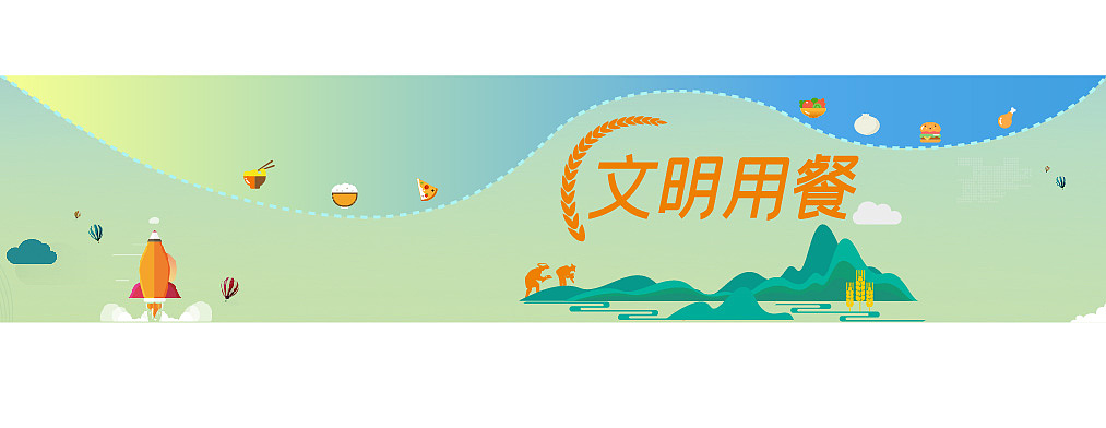 创作加油站航空大学食堂餐厅文化墙海报