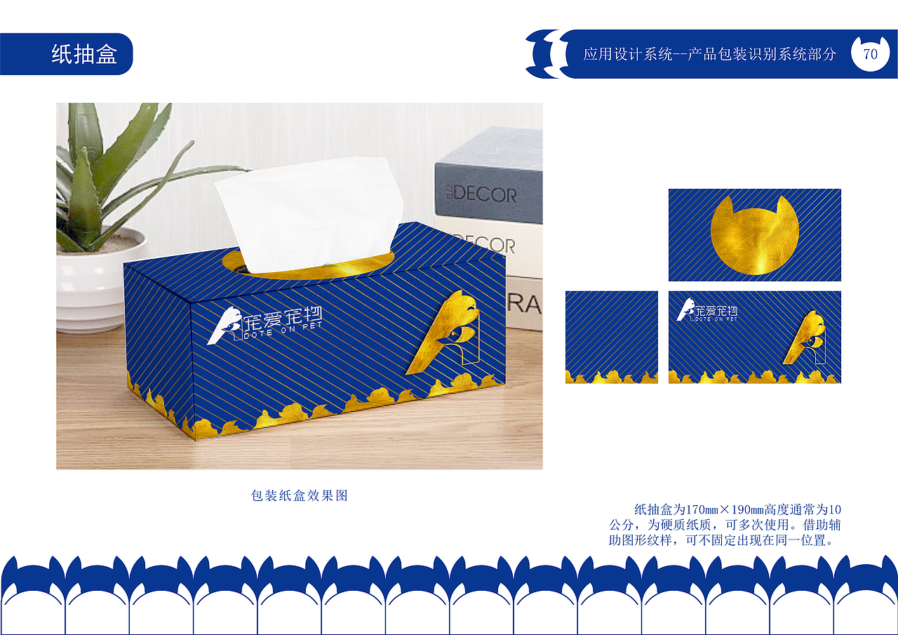 “宠爱宠物公司”CIS宣传手册（图ZMzQwMjEwMjY4） - 品牌 - 站酷设计师绝代原创素材 - 站酷ZCOOL