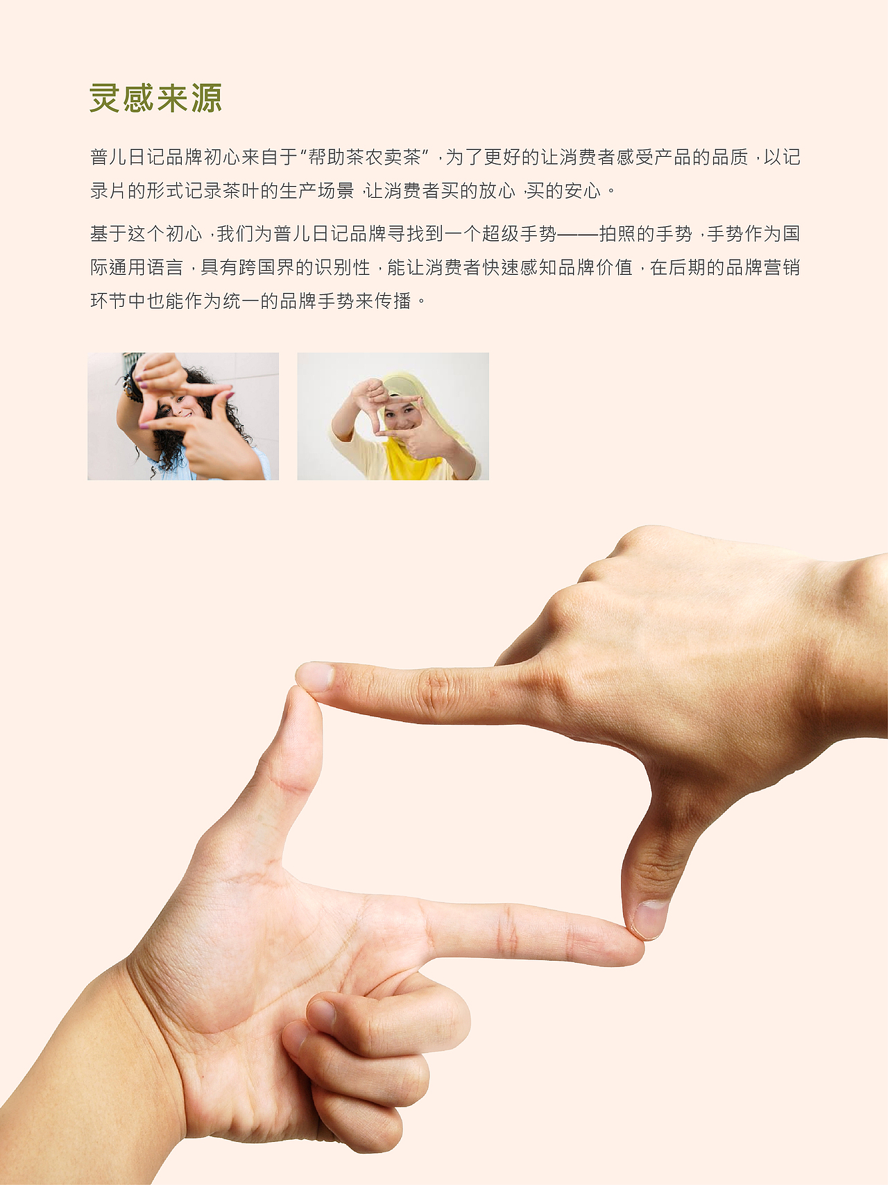 【琢创意】《普儿日记》品牌全案设计