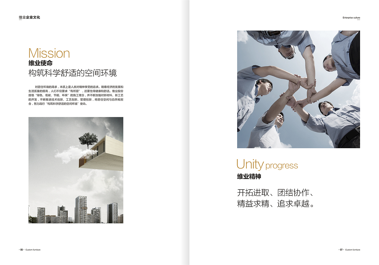 平面类-定制家具企业画册（图ZMzY1ODQzOTYw） - 书籍/画册 - 站酷设计师飞侠设计原创素材 - 站酷ZCOOL