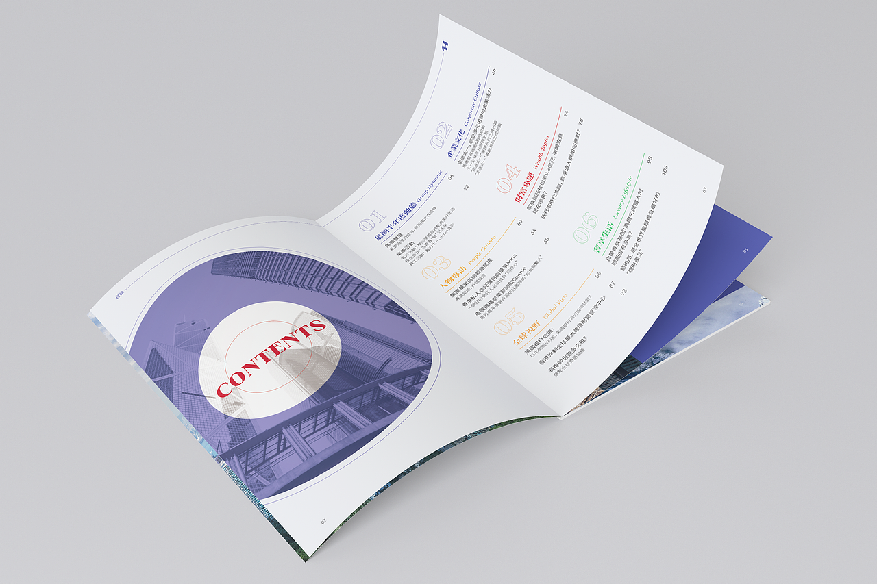 企业画册丨太一集团2023年刊