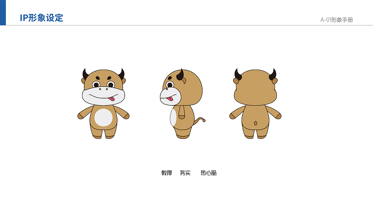 企业IP形象设计（图ZMzI0NTIzOTI4） - IP形象 - 站酷设计师宿里乾坤原创素材 - 站酷ZCOOL