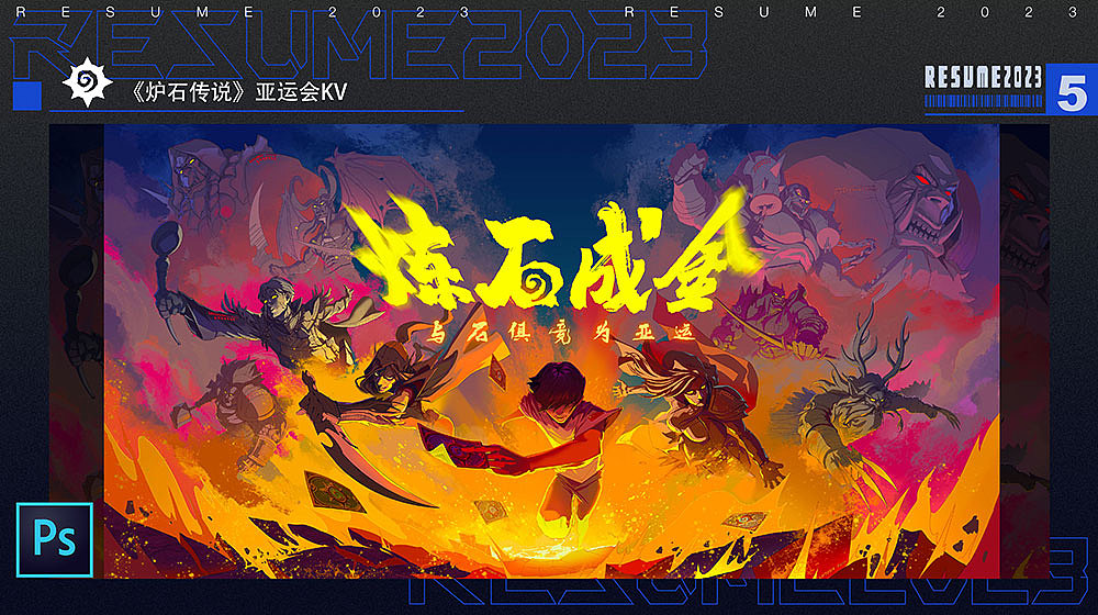 2020-2023整理（图ZMzQyNjI4MjUy） - 创作习作 - 站酷设计师机智的泰山原创素材 - 站酷ZCOOL