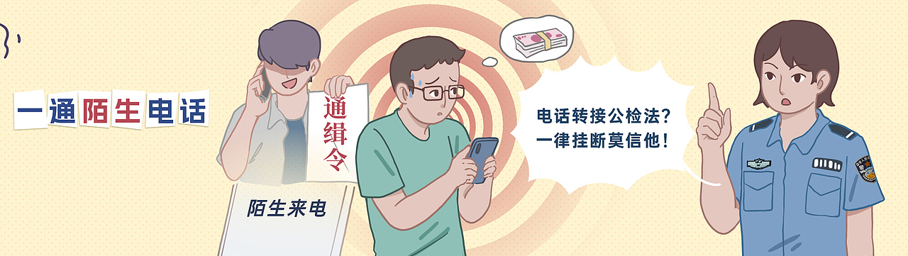 反诈使者2023年度回忆杀漫画长图（图ZMzY0Mjc1MjMy） - 单幅漫画 - 站酷设计师虎社原创素材 - 站酷ZCOOL