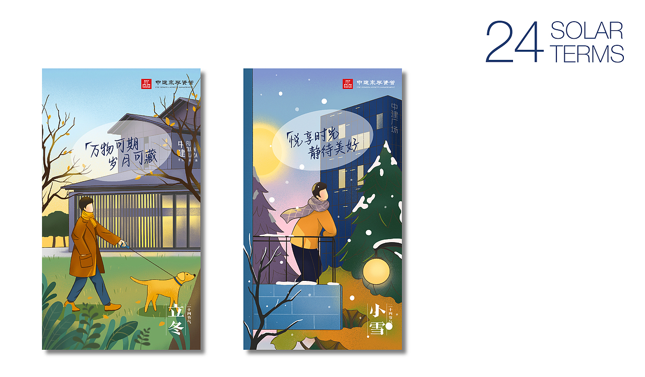 2021·24节气海报（图ZMjk5OTU3MDI4） - 商业插画 - 站酷设计师Tina_Lau原创素材 - 站酷ZCOOL