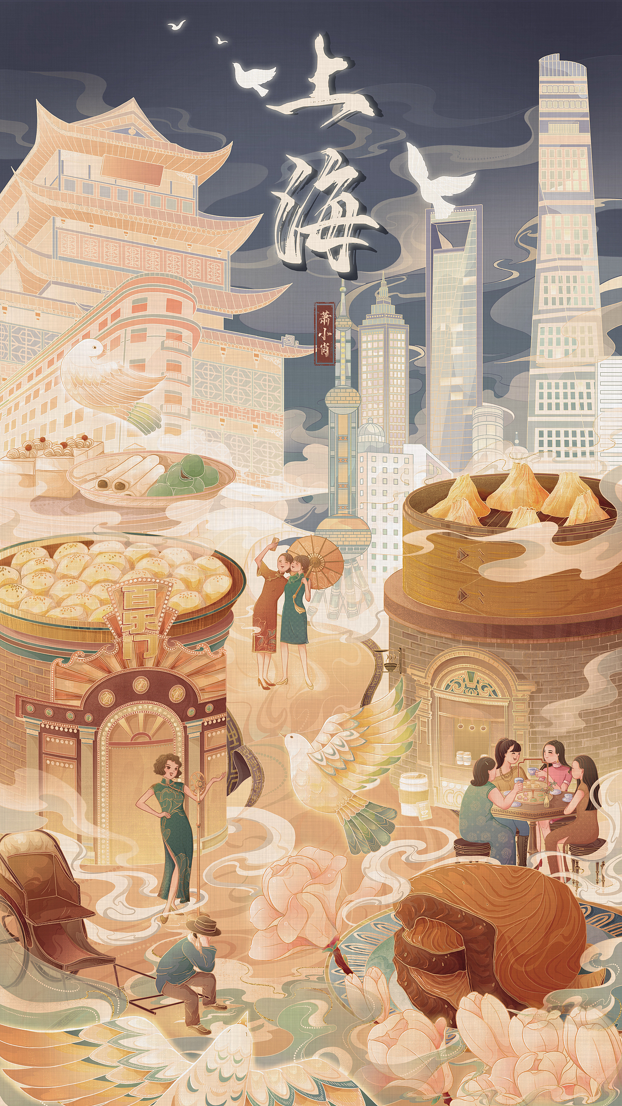 城市海报kv插画合集|上海|北京|泉州|密云