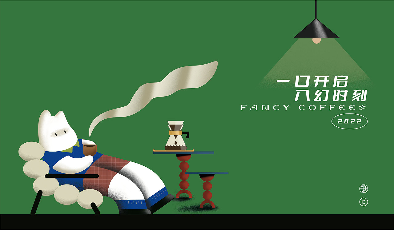 FANCY COFFEE咖啡 品牌设计（图ZMzE3MjY1MTAw） - IP形象 - 站酷设计师一朵绿原创素材 - 站酷ZCOOL