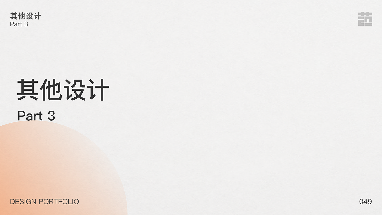 2021-2022UI视觉作品集