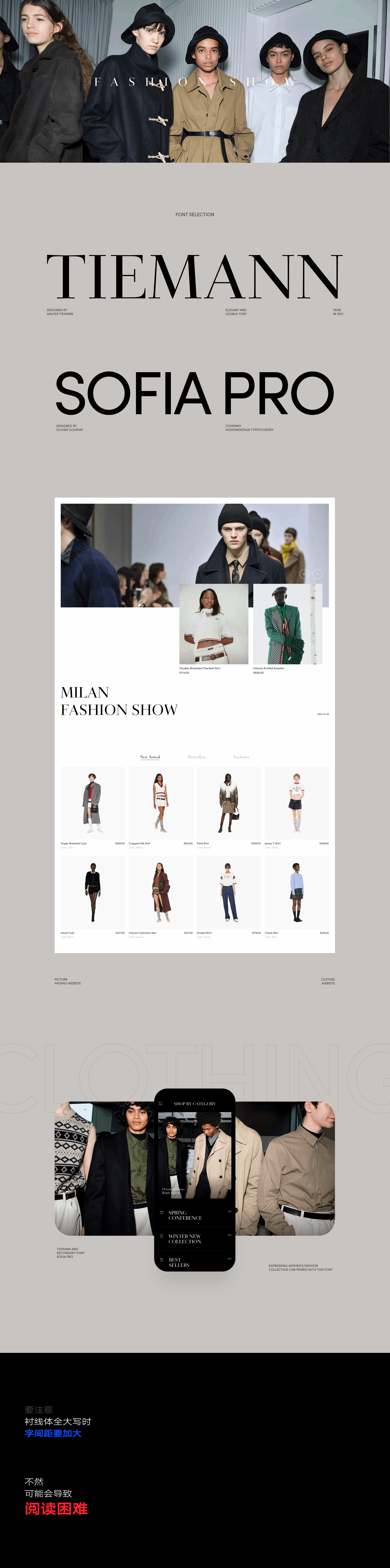 版式-字体搭配B篇