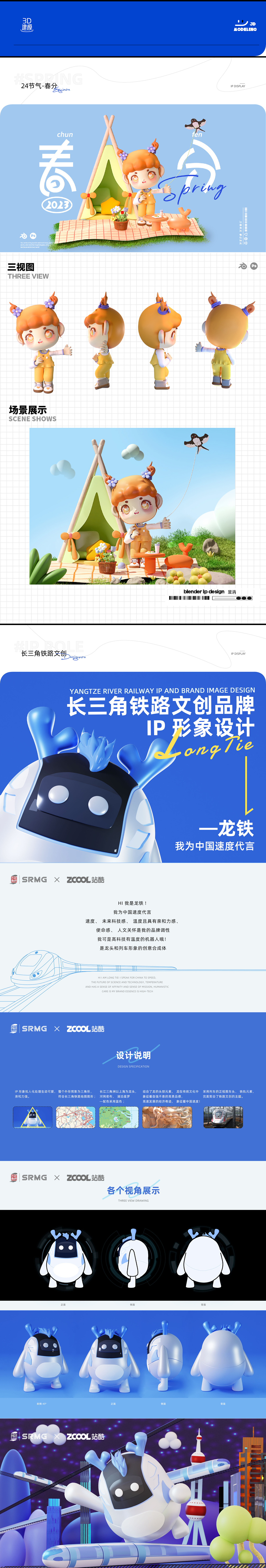 2023年個人求職作品集（圖ZMzQ4MjAxNDY4） - 電商 - 站酷設計師jijhji原創(chuàng)素材 - 站酷ZCOOL