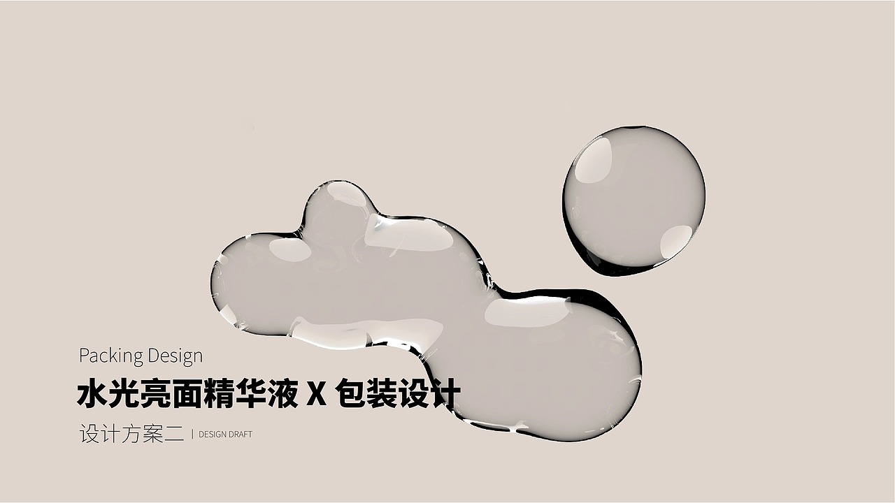 美容产品包装设计（图ZMzUzNTQ5ODY0） - 包装 - 站酷设计师设计wewe原创素材 - 站酷ZCOOL