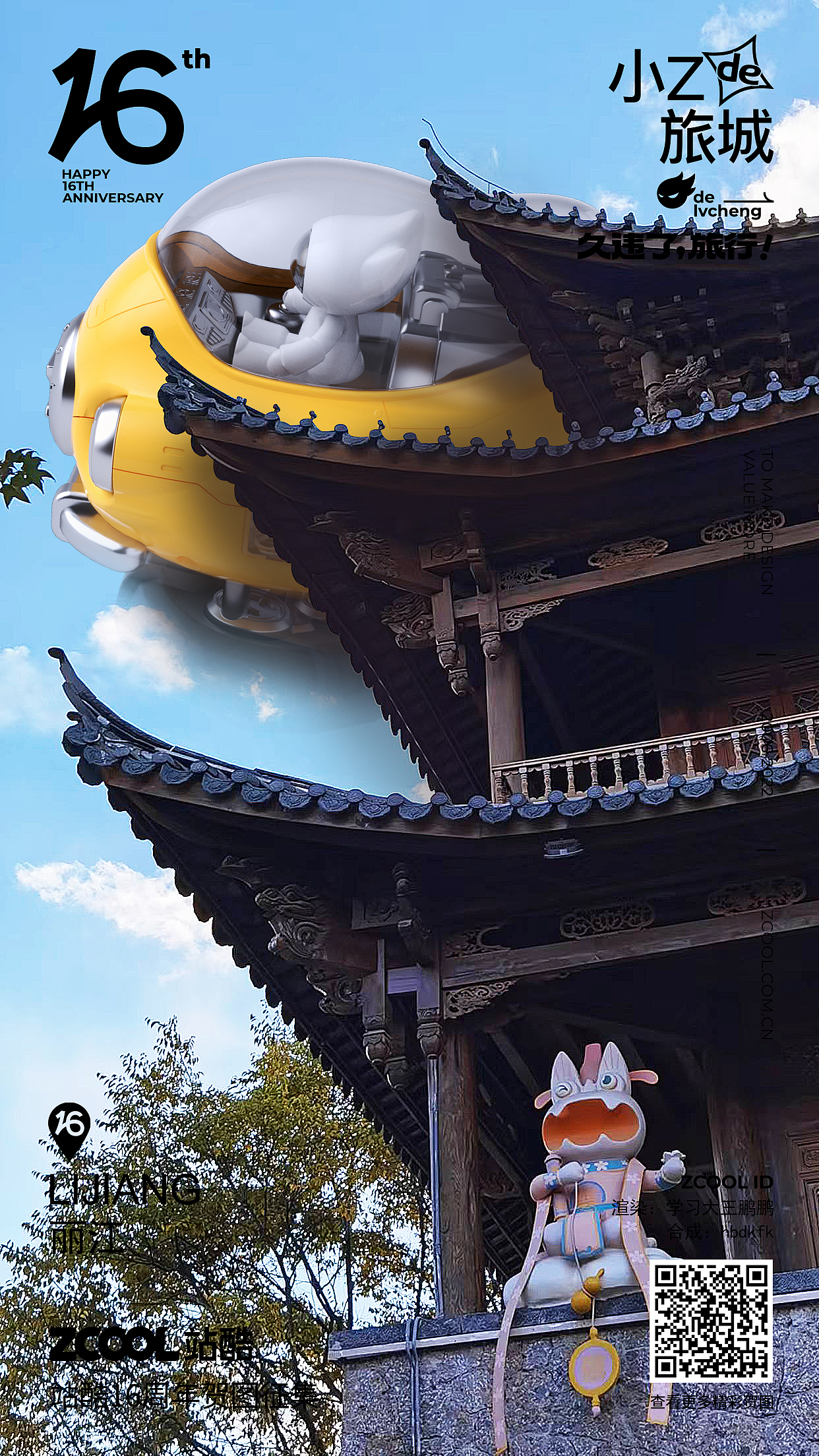 久违了,旅行,我的2021-2022