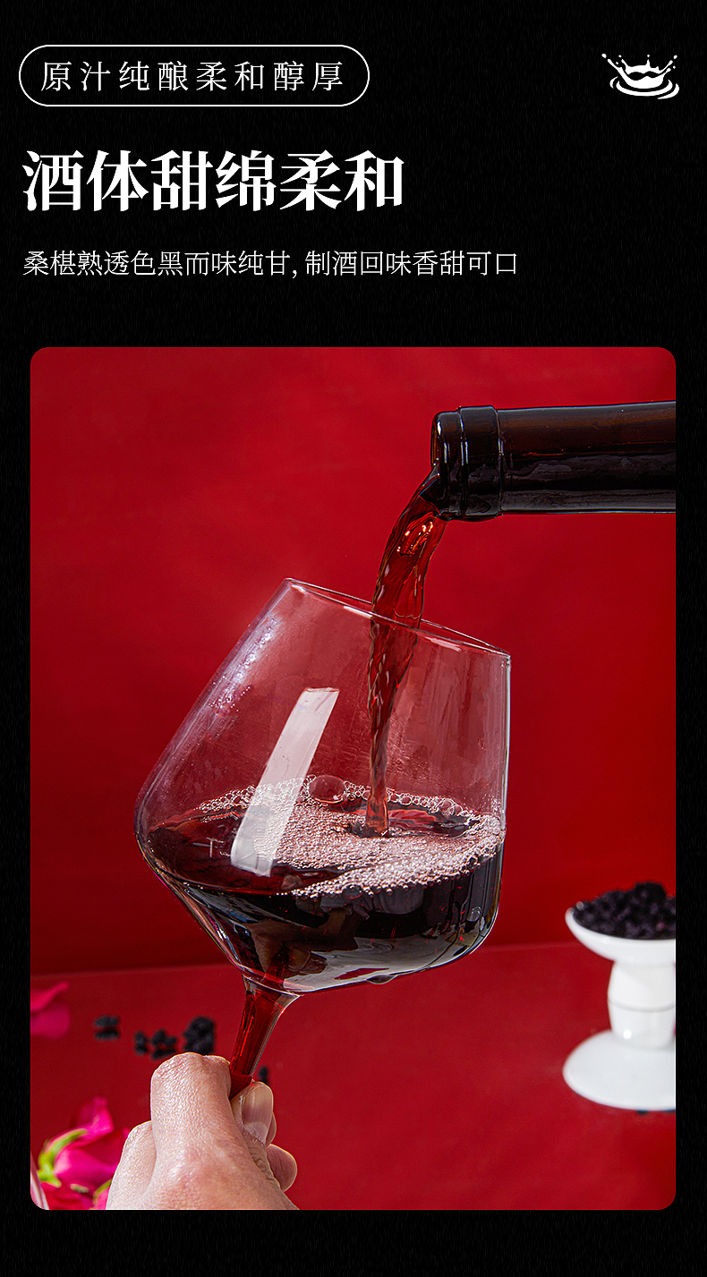 东方椹·桑葚玫瑰酒（图ZMzU5OTE2OTAw） - 产品摄影 - 站酷设计师简悦摄影原创素材 - 站酷ZCOOL