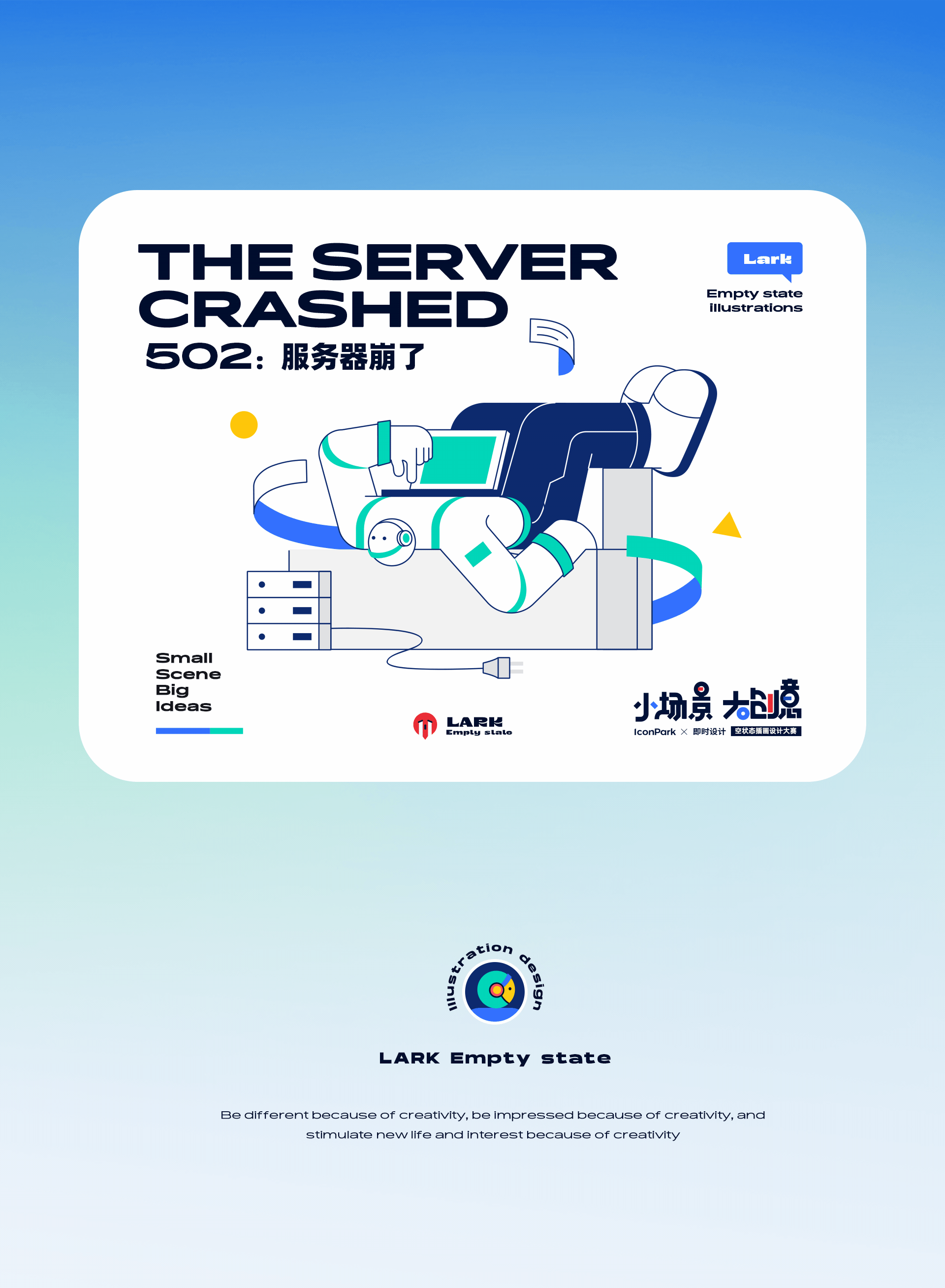 【飞书】空状态插画设计(图ZMzAwNzY1NTky) - 其他UI - 站酷设计师安然ooo原创素材 - 站酷ZCOOL