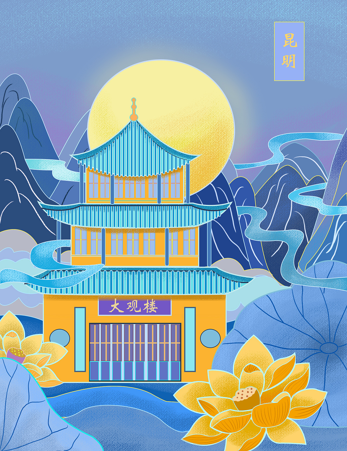昆明大观楼建筑配色插画（图ZMjk2NzM1MTI4） - 商业插画 - 站酷设计师莫莫想画画原创素材 - 站酷ZCOOL