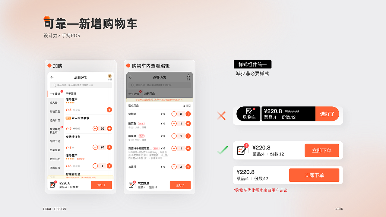 2022B端作品集（图ZMzIxNjg5NjYw） - 交互/UE - 站酷设计师B端设计情报局原创素材 - 站酷ZCOOL