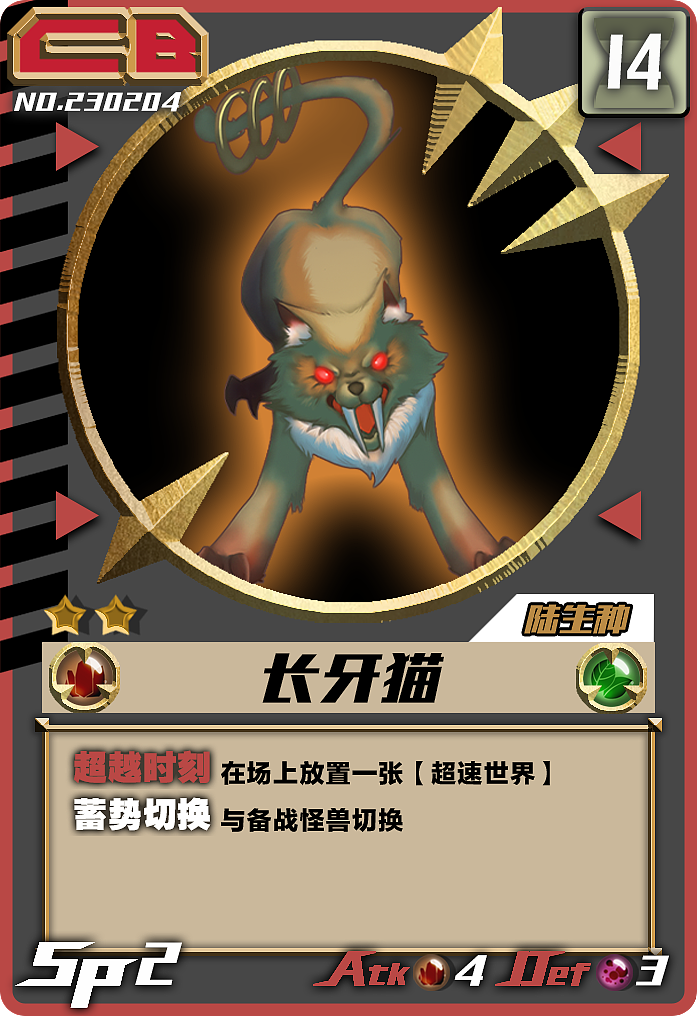 毕业设计《Monster Time》卡牌游戏怪物卡片