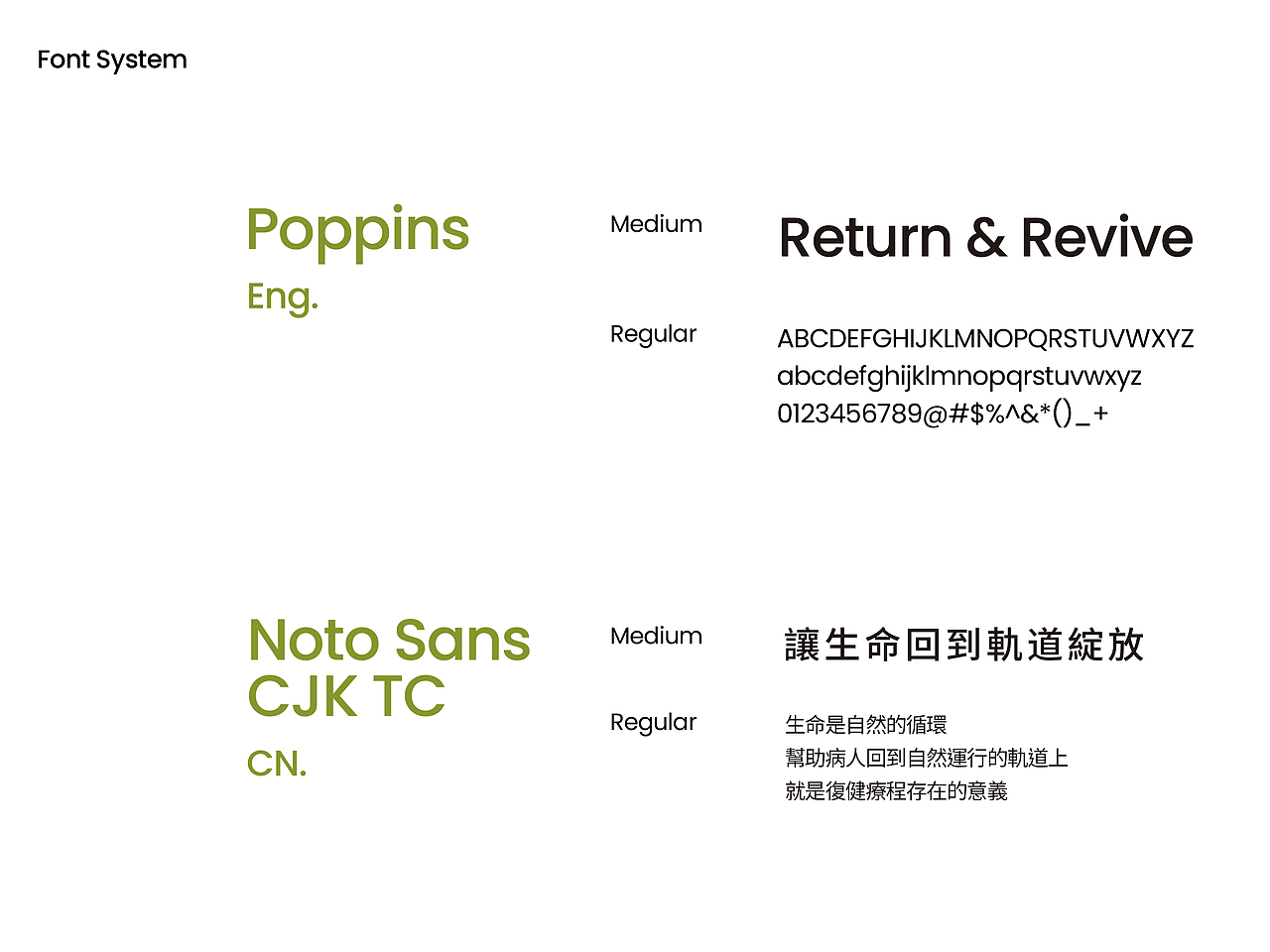 佑立診所 Revive Clinic