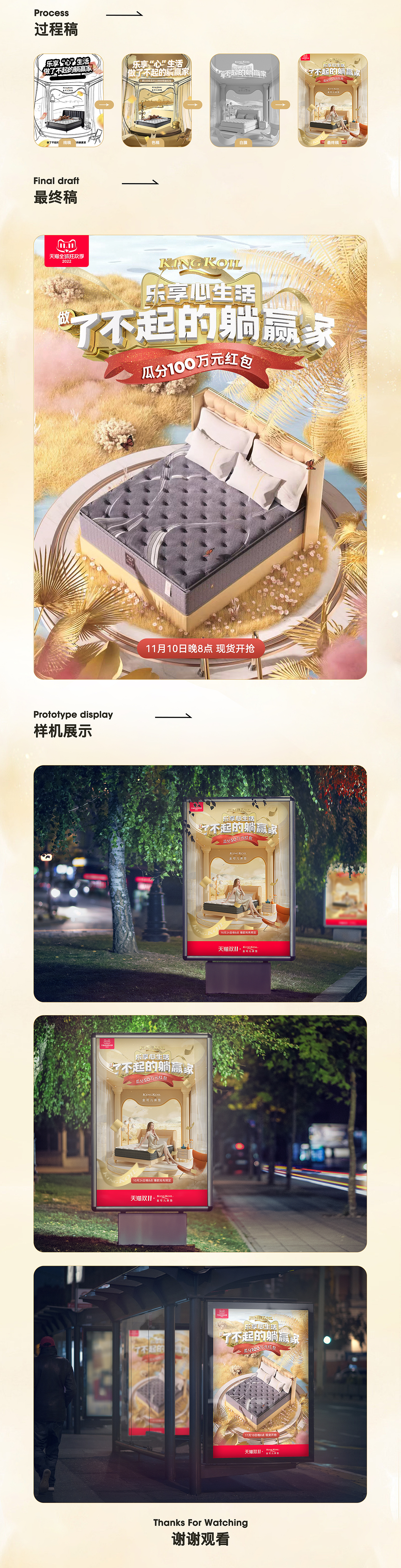 双十一主视觉海报x4（图ZMzIzOTk1NDA4） - 电商 - 站酷设计师沉默又何语原创素材 - 站酷ZCOOL