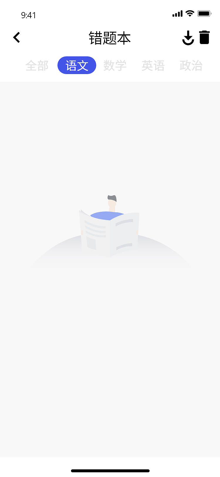 错题本-app缺省页（图ZMzIxMDQ2MDE2） - 交互/UE - 站酷设计师Z64905118原创素材 - 站酷ZCOOL