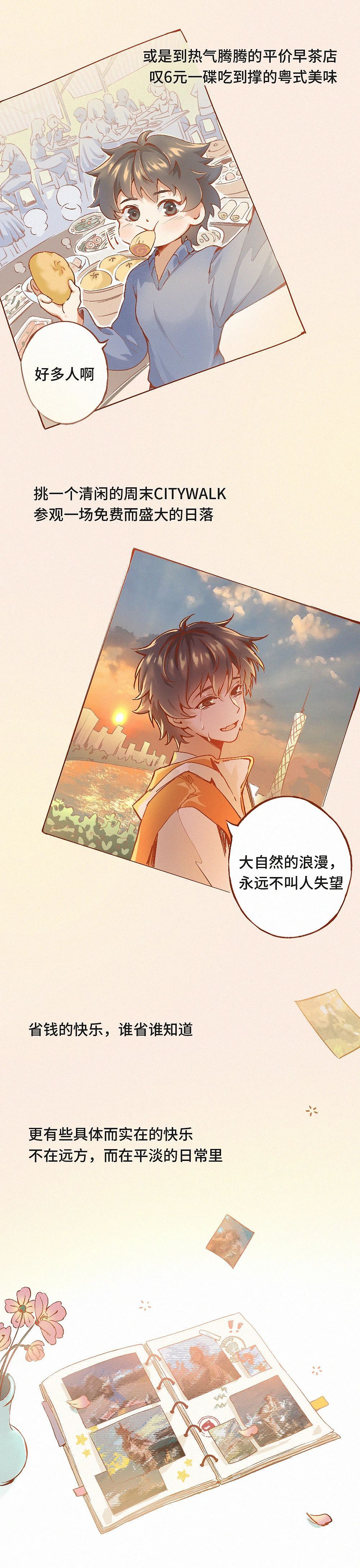 抠门,当代年轻人的美德