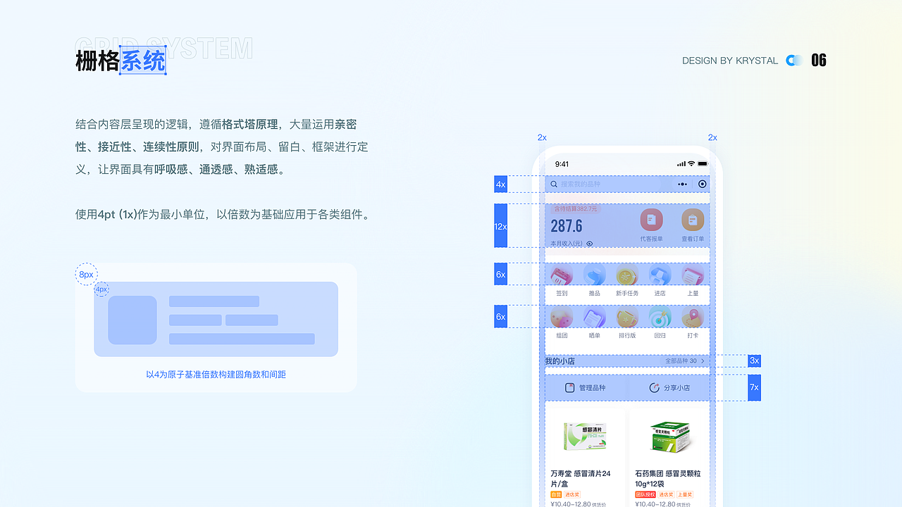 UI/UX作品集（图ZMzQxMzk0NTcy） - 软件界面 - 站酷设计师krystal晶原创素材 - 站酷ZCOOL