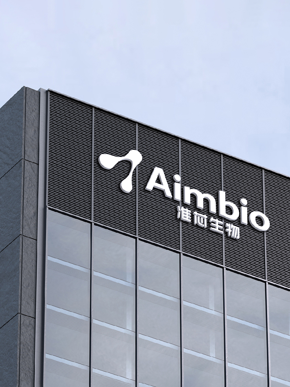 生物医药品牌准芯生物品牌标志与VI形象升级设计案例（图ZMzYyMDM0OTE2） - 品牌 - 站酷设计师橙思设计原创素材 - 站酷ZCOOL