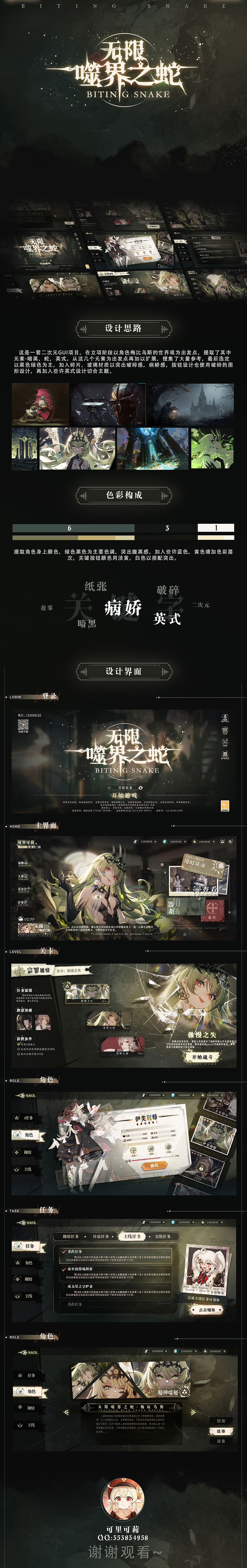 无限-噬界之蛇 游戏UI界面（图ZMzA3ODk2NjQ4） - 游戏UI - 站酷设计师可里可莉原创素材 - 站酷ZCOOL