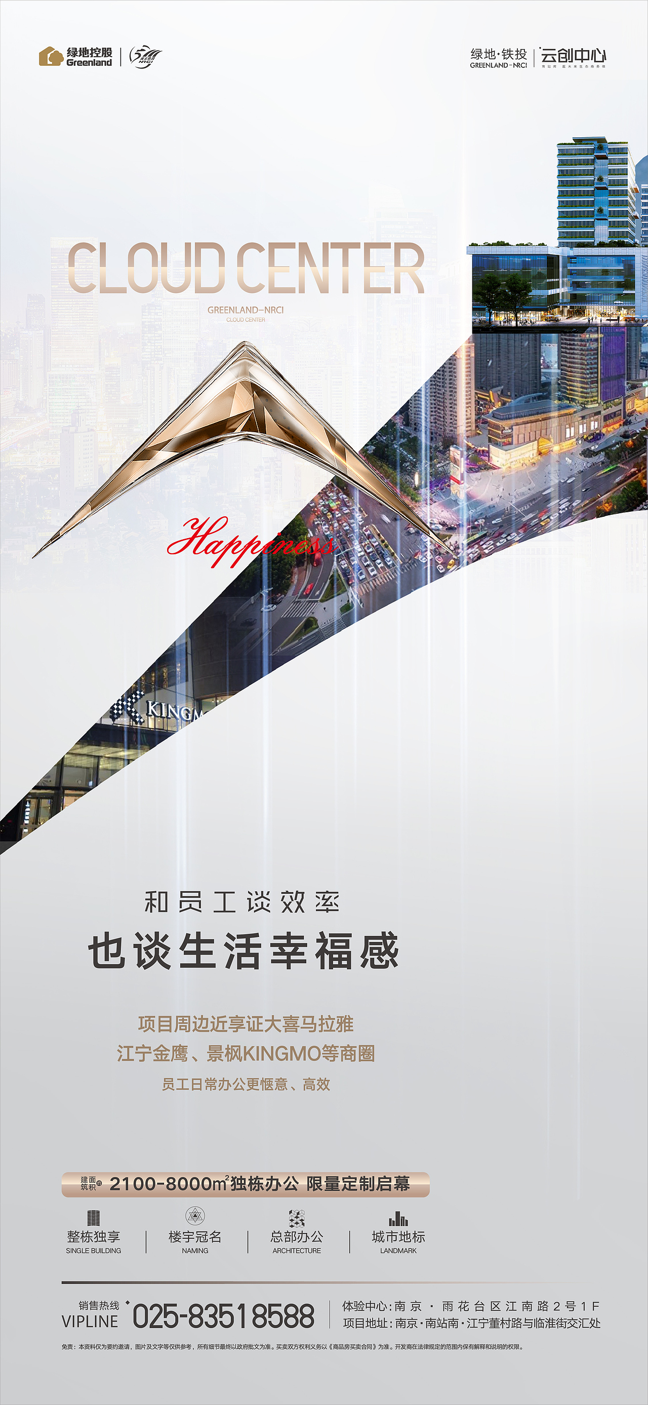 绿地办公系（图ZMzQ1NzQ4OTQw） - 海报 - 站酷设计师zscocu原创素材 - 站酷ZCOOL