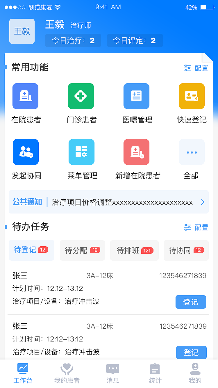 公司app首页设计（图ZMjk2NjgyNjc2） - APP界面 - 站酷设计师会设计的美丽女孩原创素材 - 站酷ZCOOL