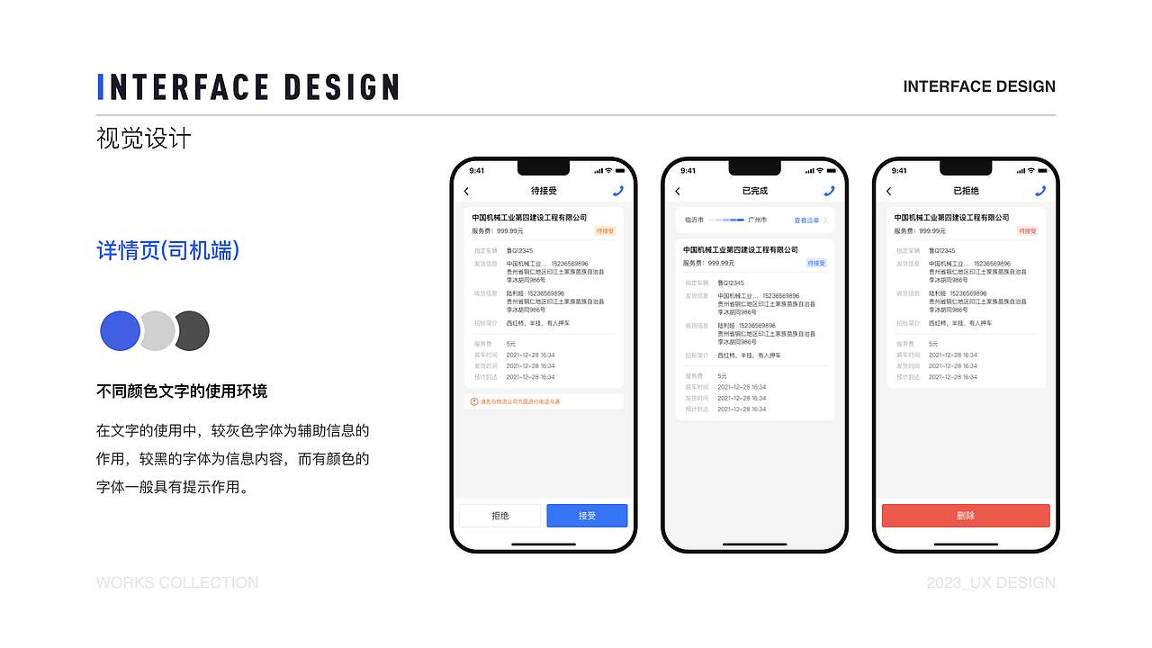 2020-2022作品集（图ZMzM3ODUyMjAw） - 软件界面 - 站酷设计师玄色V原创素材 - 站酷ZCOOL