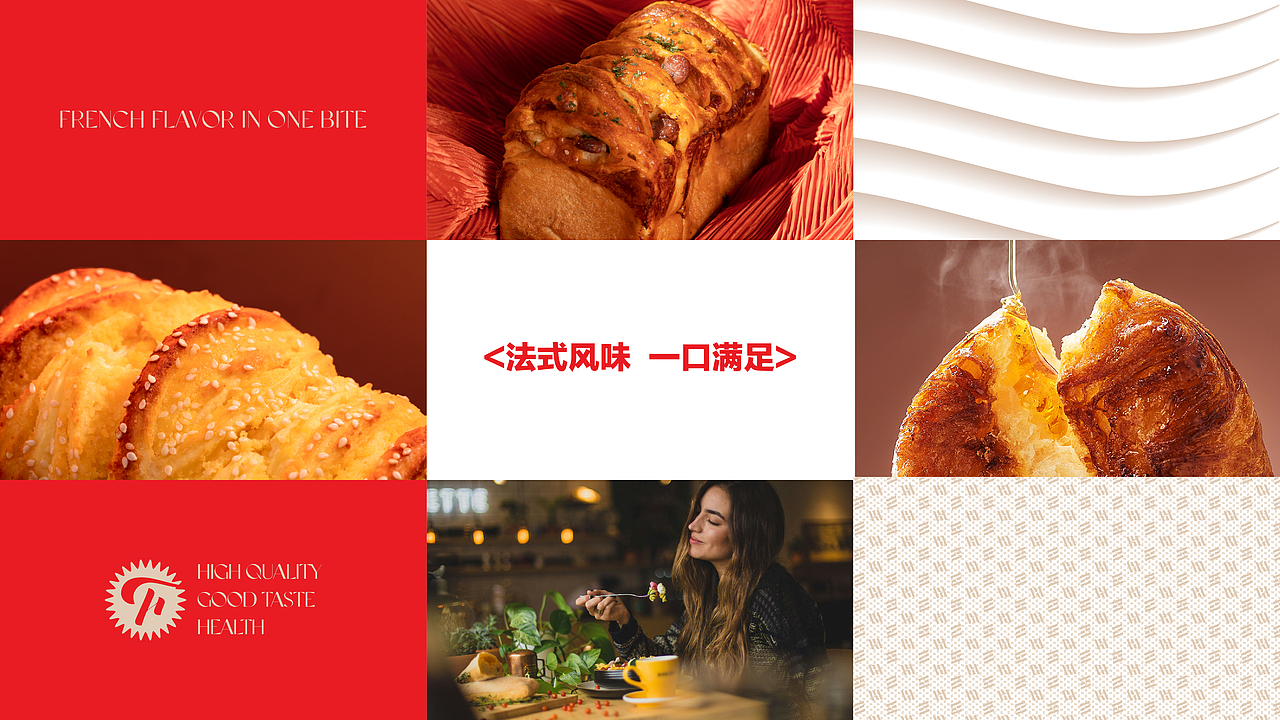 FAMAIEN面包&咖啡品牌设计