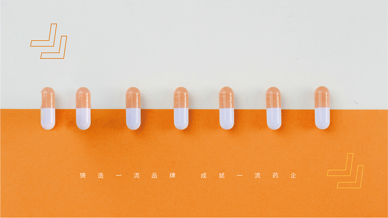 药业集团品牌换新