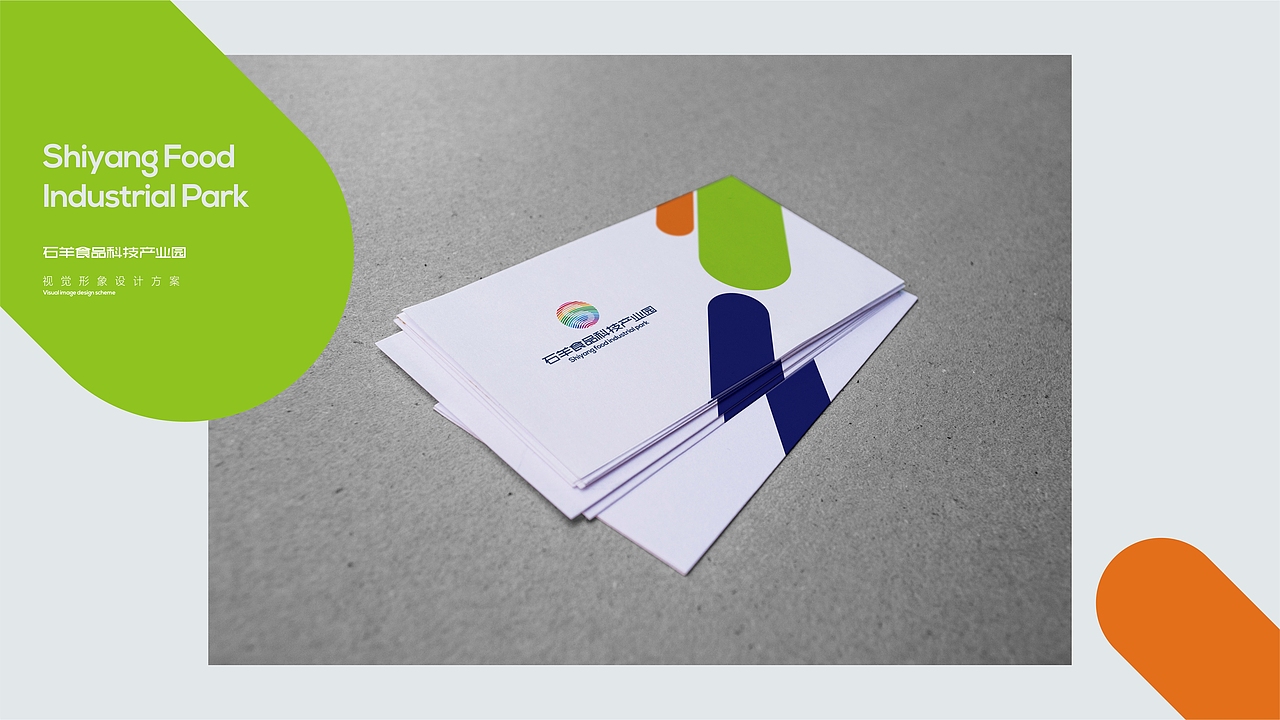 食品科技产业园vi设计