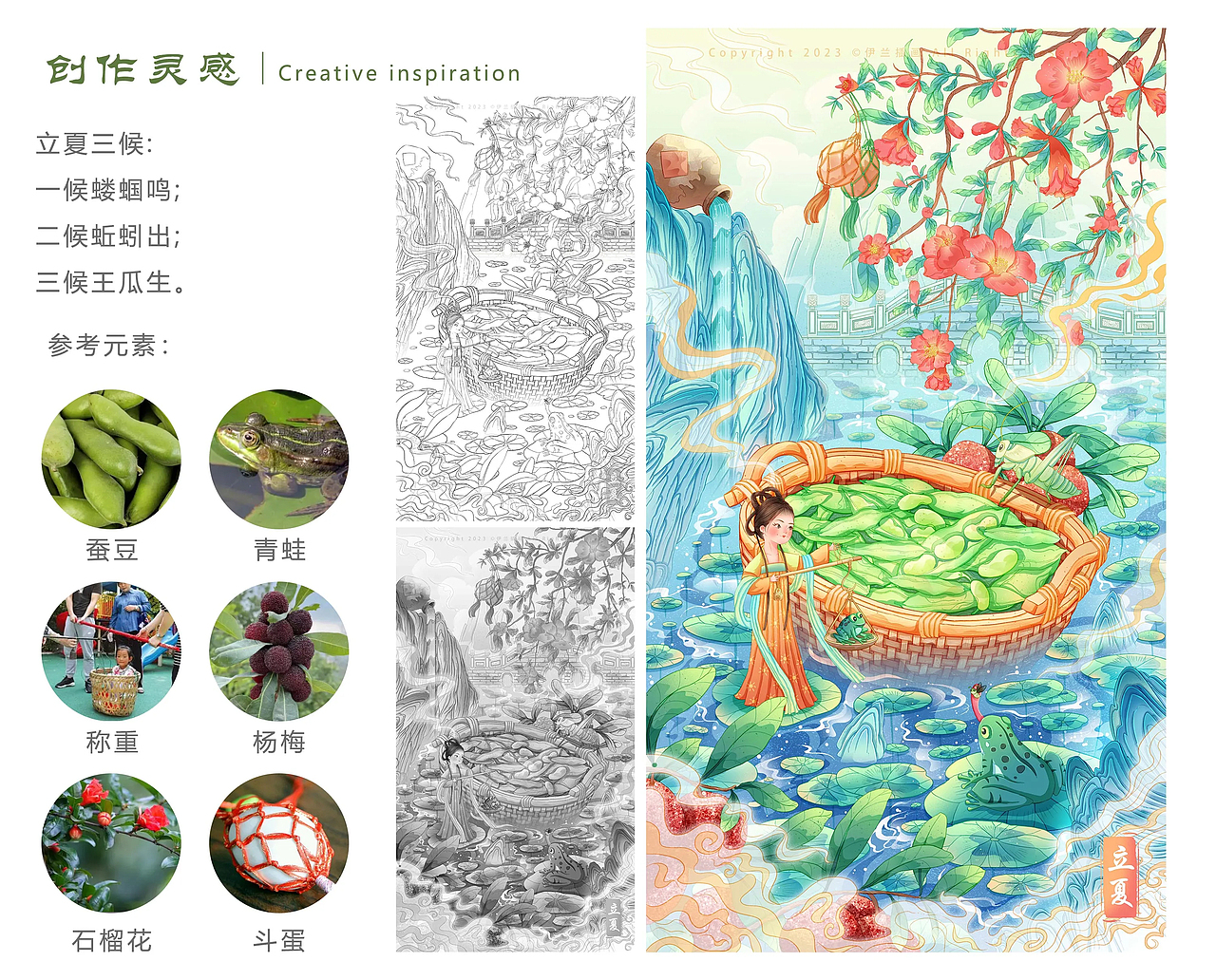 中国传统节气 I 24节气国风插画合集-春夏篇