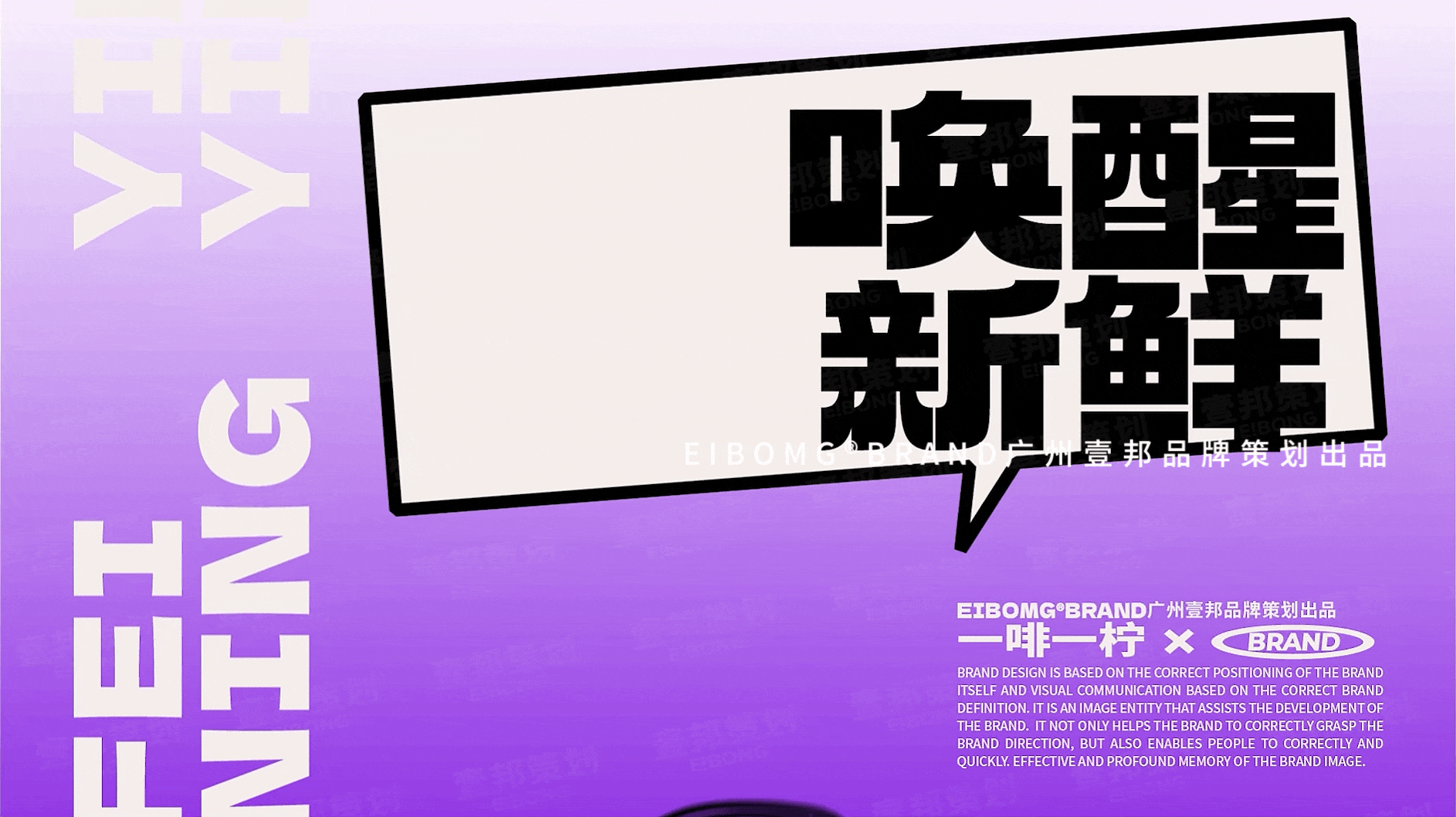 潮流咖啡茶饮品牌策划设计 | 茶饮全案策划设计