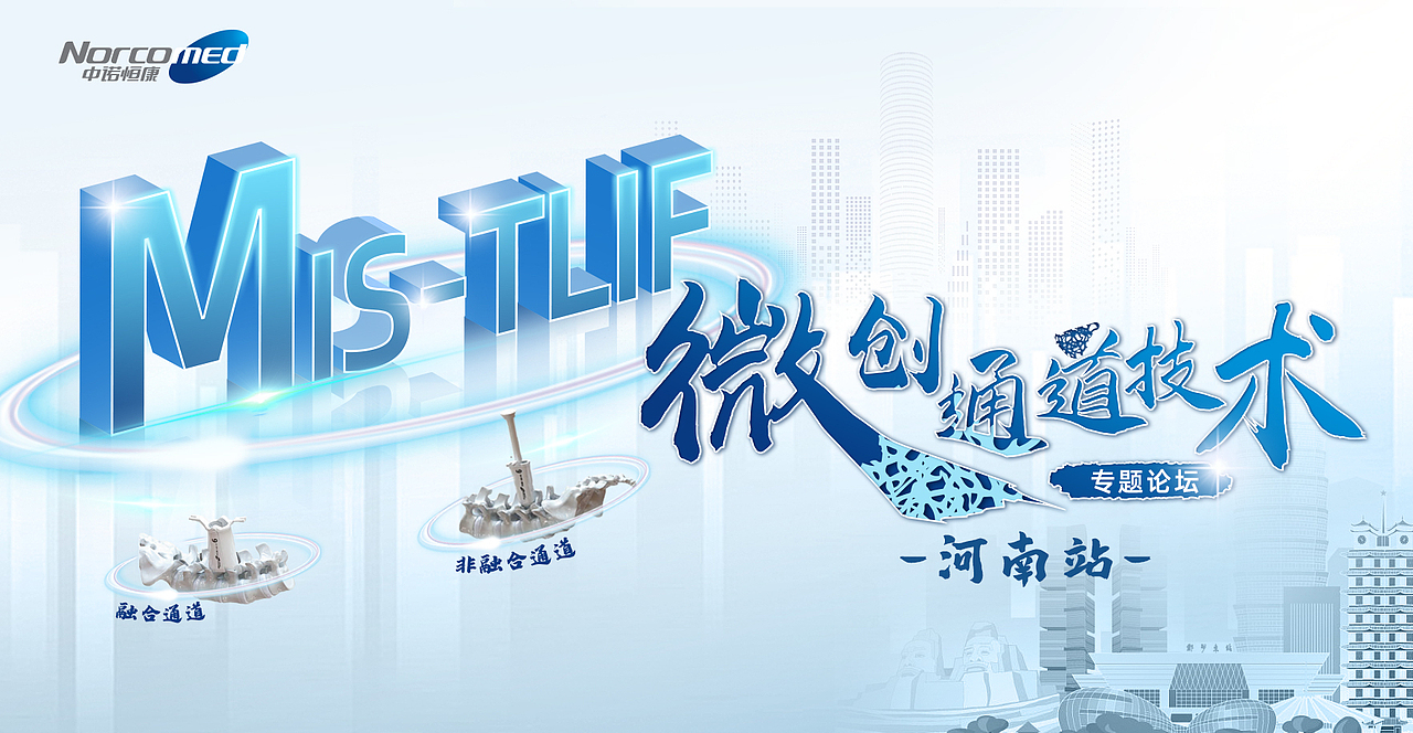 医疗kv（图ZMzM5NDMyODIw） - 品牌 - 站酷设计师小脖子劲劲的原创素材 - 站酷ZCOOL