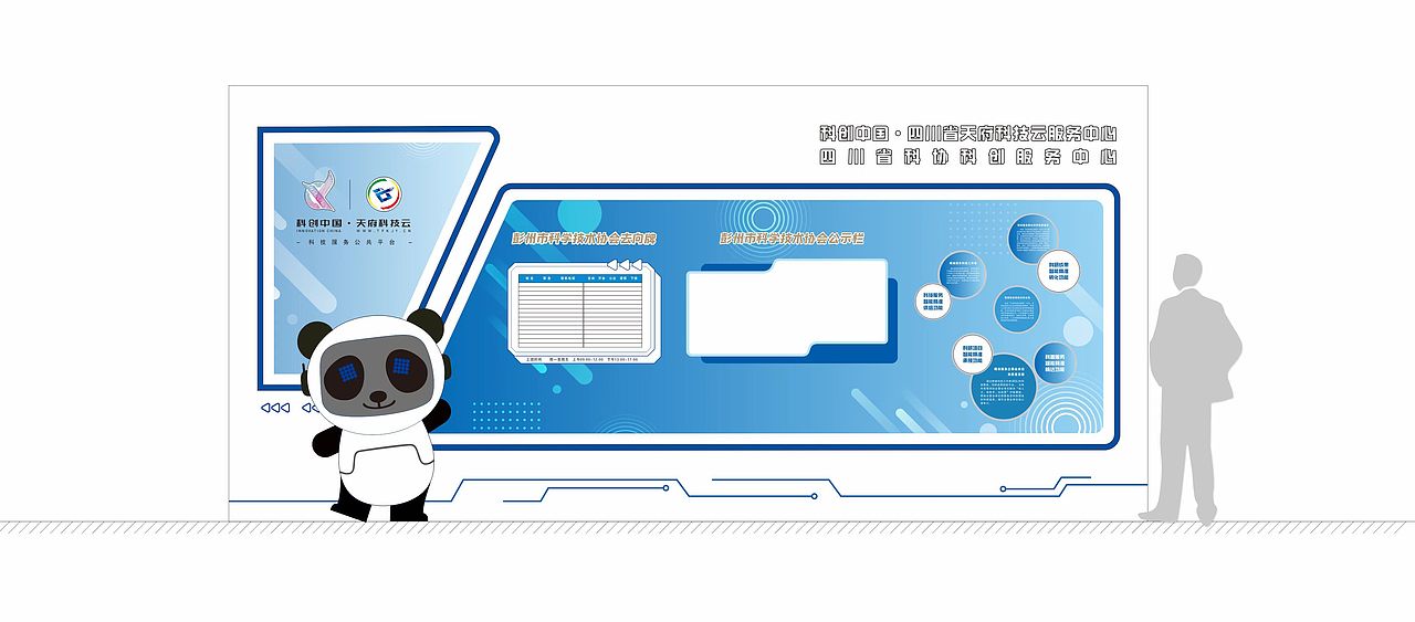 科技文化墙/科协（图ZMzMxMTgyODU2） - 其他平面 - 站酷设计师东东东东_原创素材 - 站酷ZCOOL