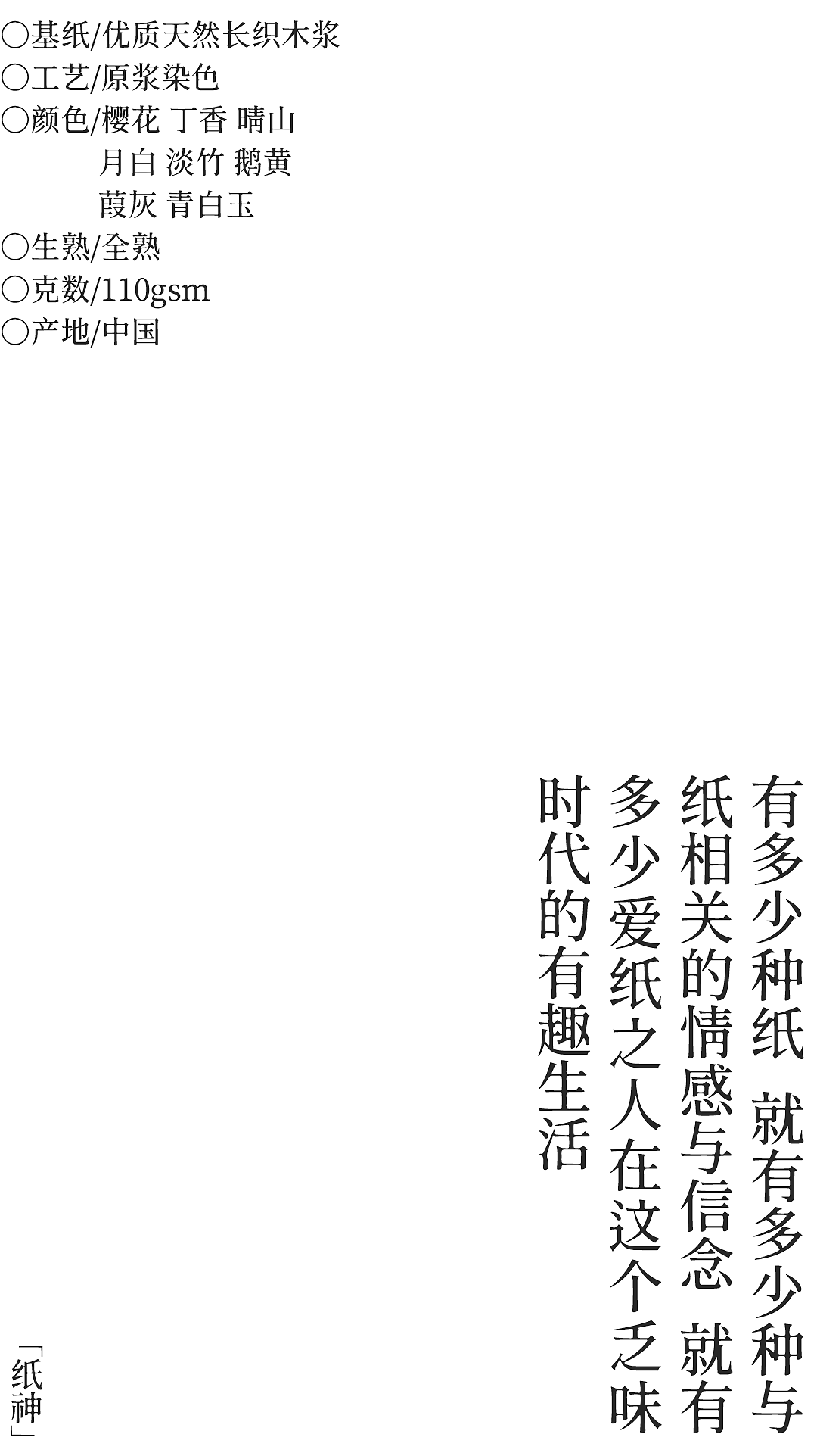 慢物质新品│花时笺：献给仍在书写的恋物者（图ZMzQ0MzQwNjcy） - 生活用品 - 站酷设计师慢物质原创素材 - 站酷ZCOOL