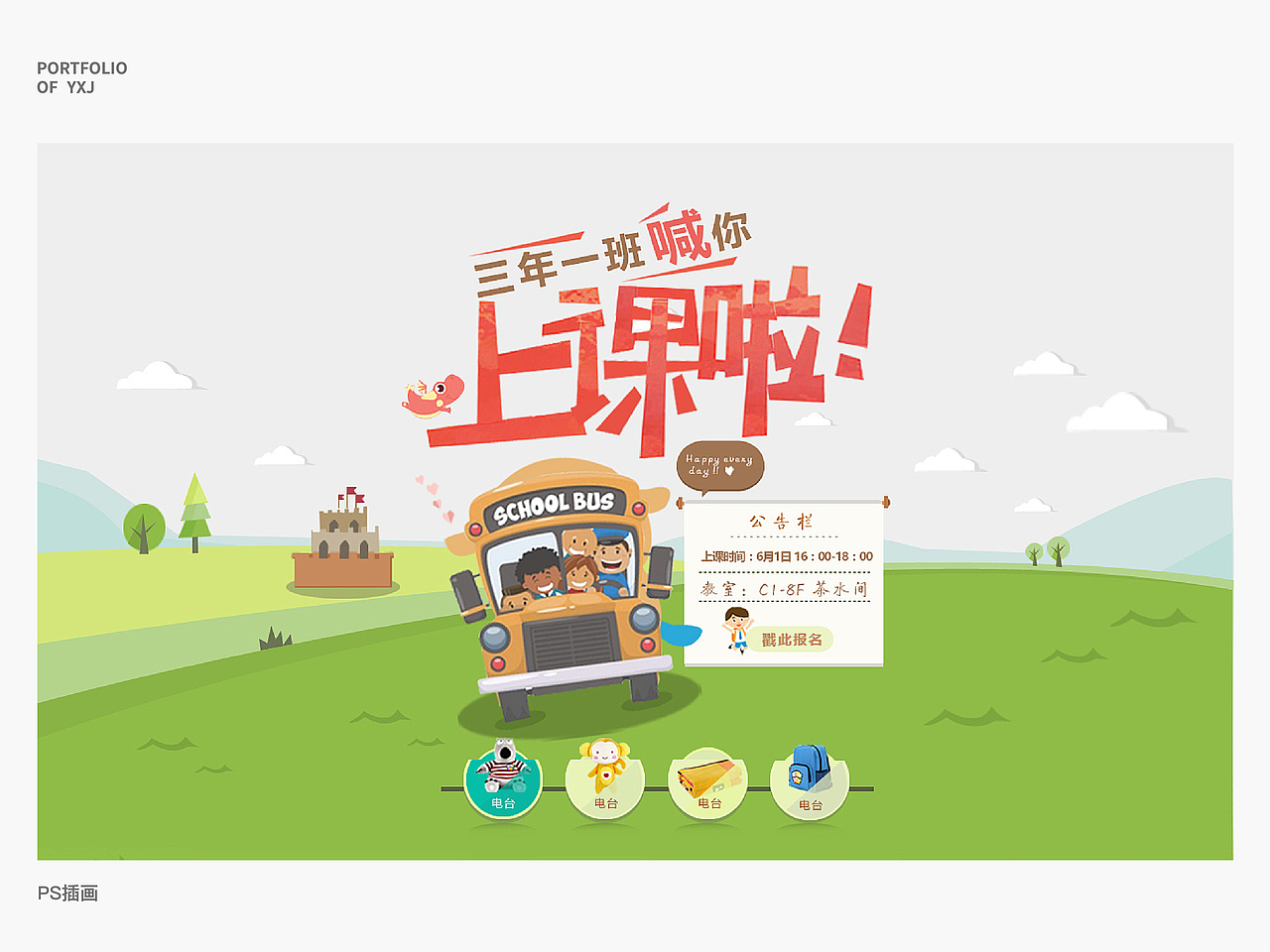 【插画】AI+PS插画