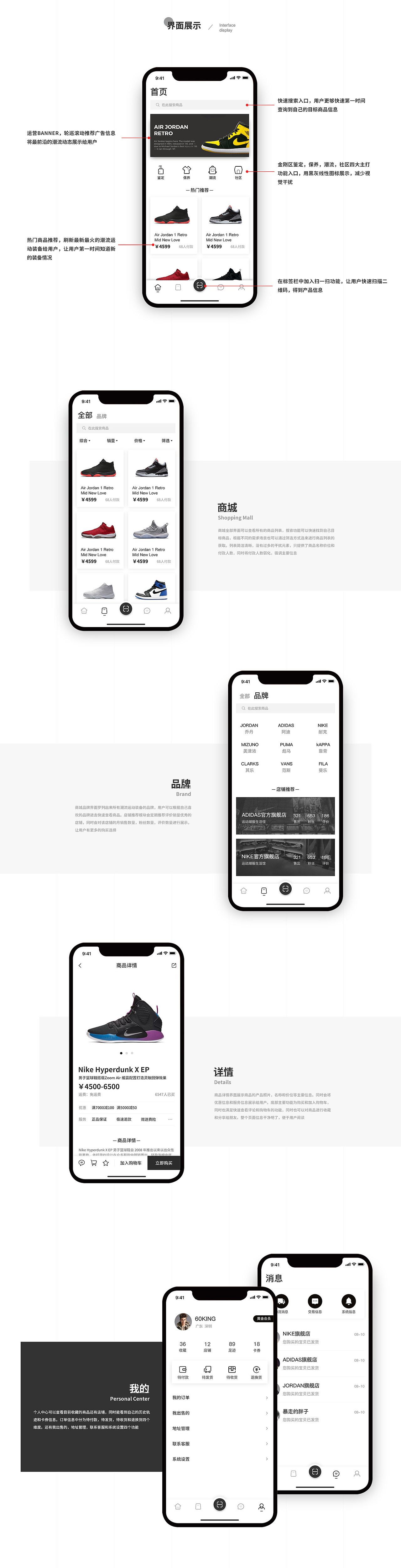 拾物产品功能介绍与界面效果（图ZMzAxNDAwOTg4） - 其他UI - 站酷设计师ericyuan007原创素材 - 站酷ZCOOL