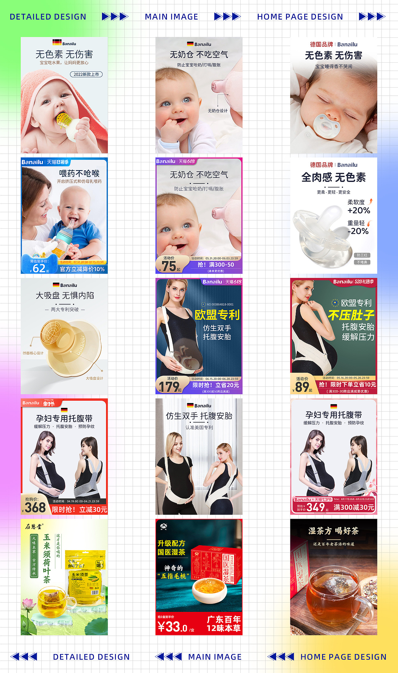 2023年电商作品集（图ZMzQ4OTI1MTY0） - 电商 - 站酷设计师Delve清璃原创素材 - 站酷ZCOOL