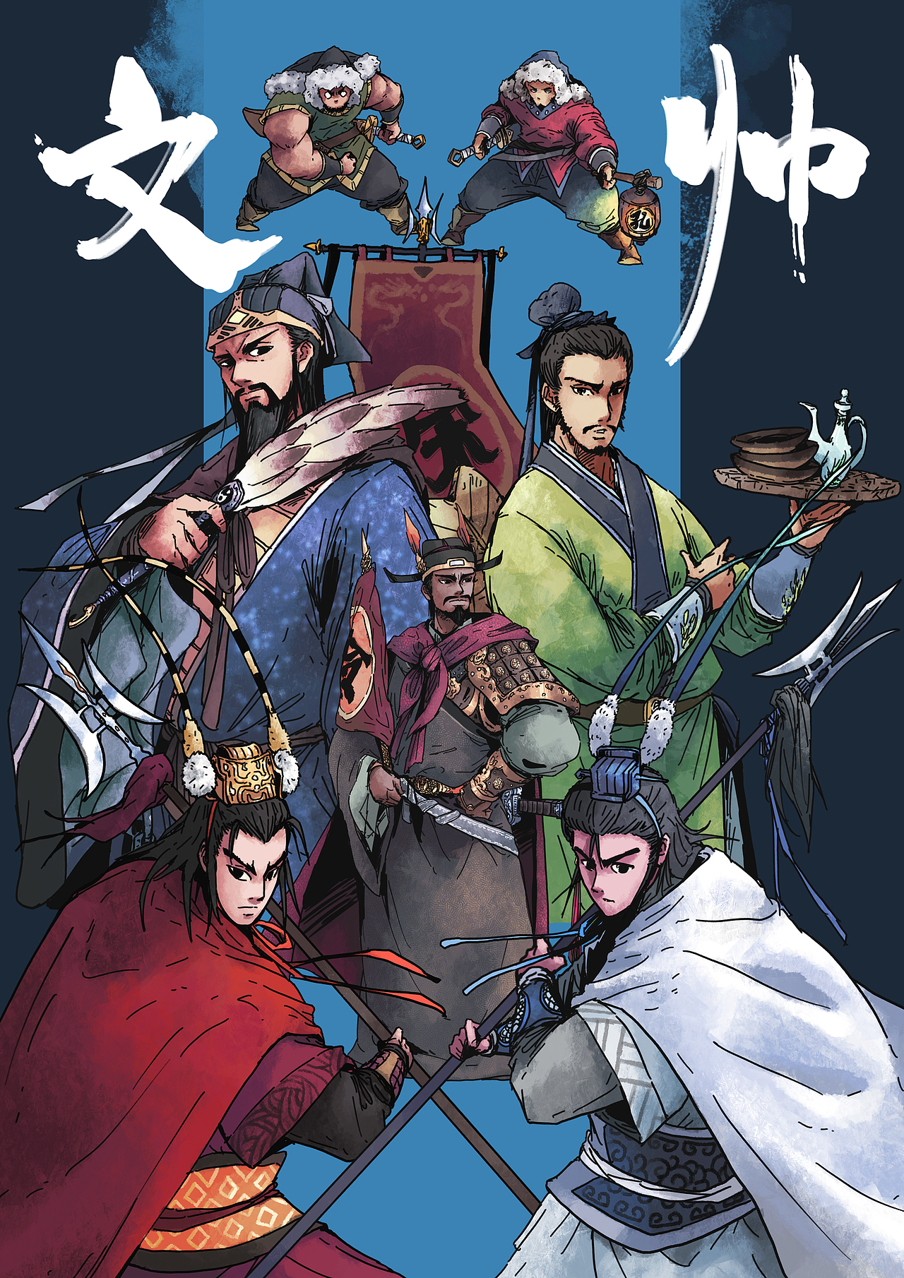 原创《新水浒传》第八弹：文帅+武帅（图ZMzcwODgwMjQ4） - 游戏原画 - 站酷设计师GORGEOUS_高三欠原创素材 - 站酷ZCOOL