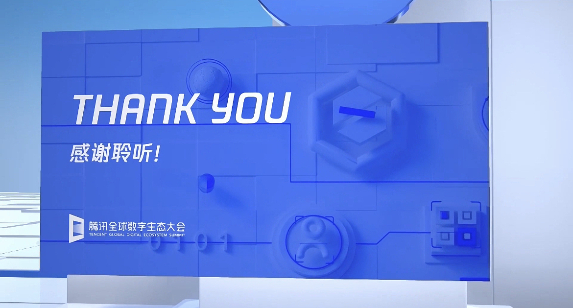 腾讯全球数字大会AR直播（图ZMzUxMjc2NzM2） - 其他影视 - 站酷设计师竭力15915798070原创素材 - 站酷ZCOOL