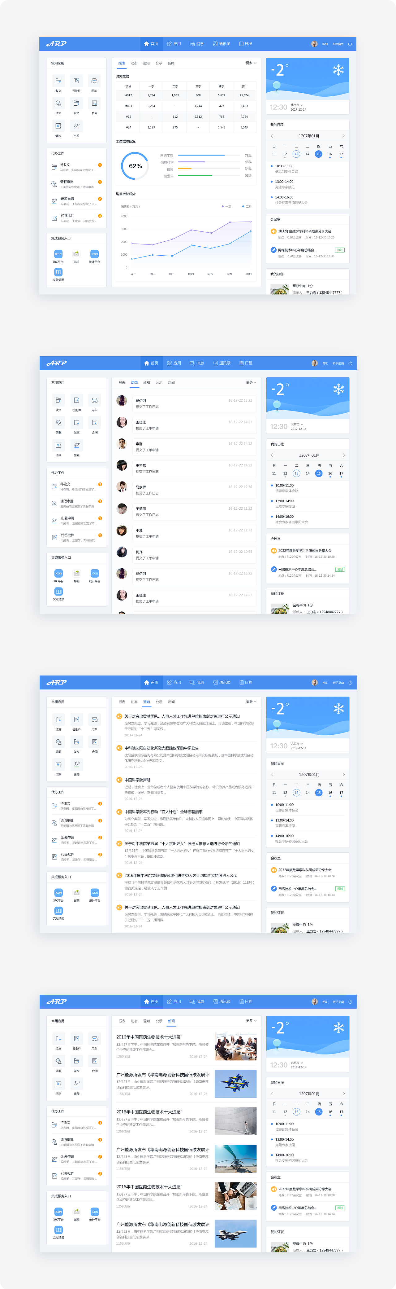 UI作品集（图ZMzUyMTc0MjY4） - 商业插画 - 站酷设计师JasperDesigner原创素材 - 站酷ZCOOL