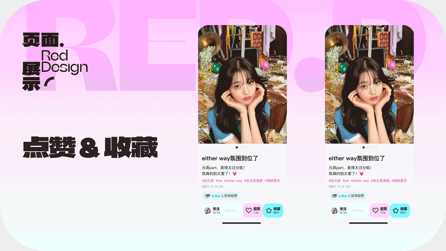 风格探索之「小红书」改版（图ZMzU0Mjc1OTky） - APP界面 - 站酷设计师温酒大人原创素材 - 站酷ZCOOL