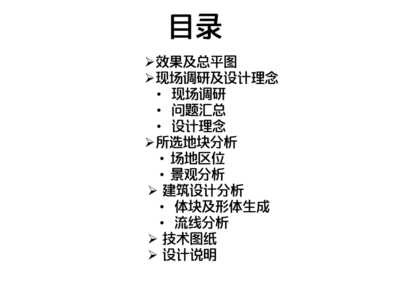 建筑之间的联系
